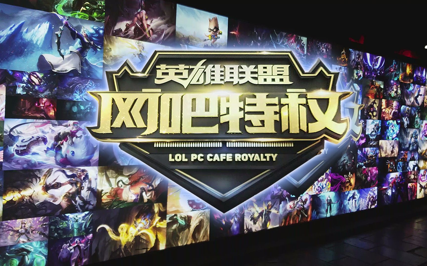 入赛中口令